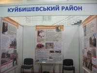 Куйбишевський район