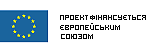 Проект фінансується Європейським Союзом